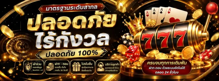 เว็บบาส1688